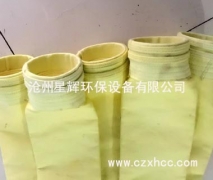 P84耐高溫針刺氈布袋具有良好耐高溫、耐熱性、拒水防油、防靜電、易清灰、使用壽命長等,還采用極佳的微細粉粒收集效率且作業壓差小